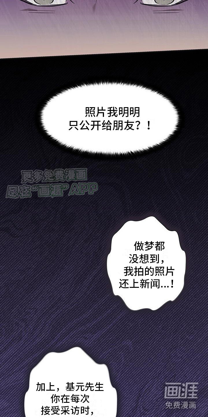 第7章：因祸得福
