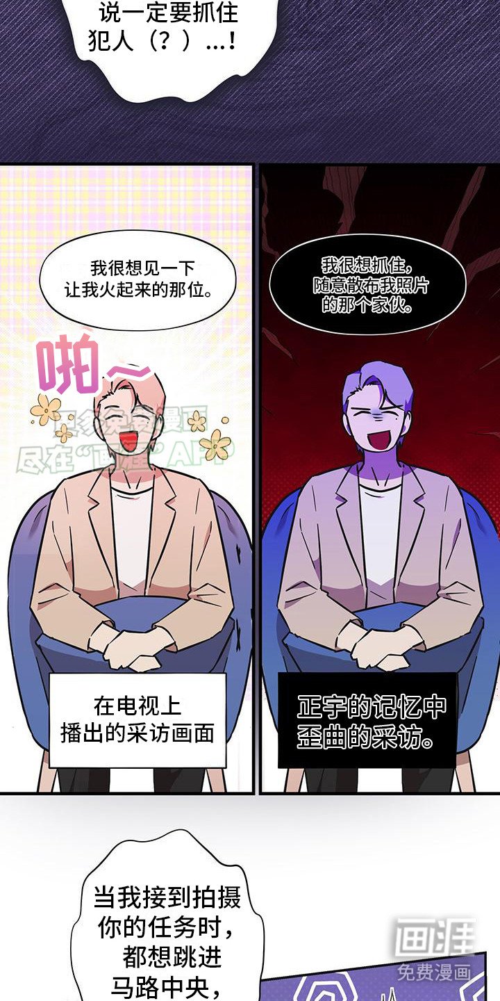 第7章：因祸得福