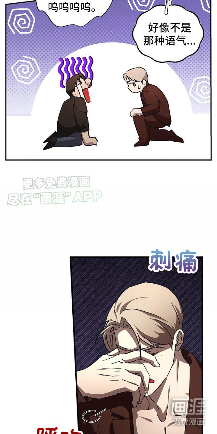 第7章：因祸得福