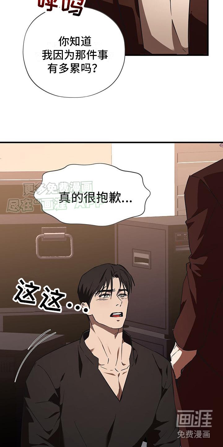 第7章：因祸得福