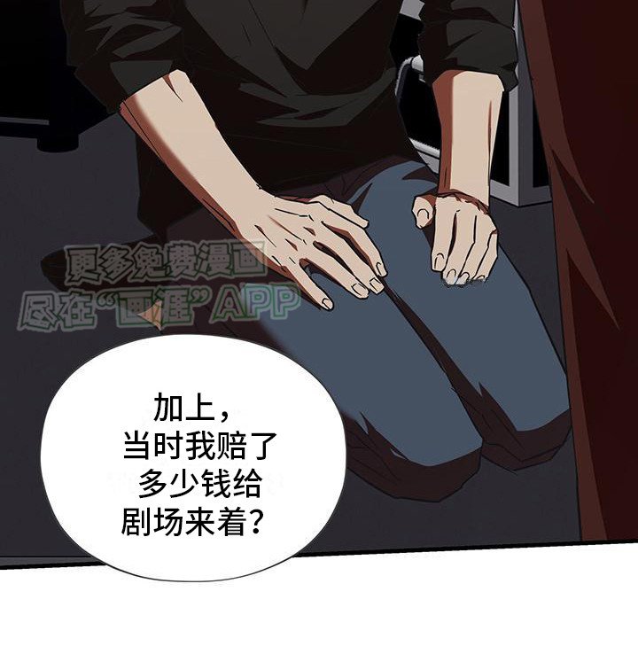 第7章：因祸得福