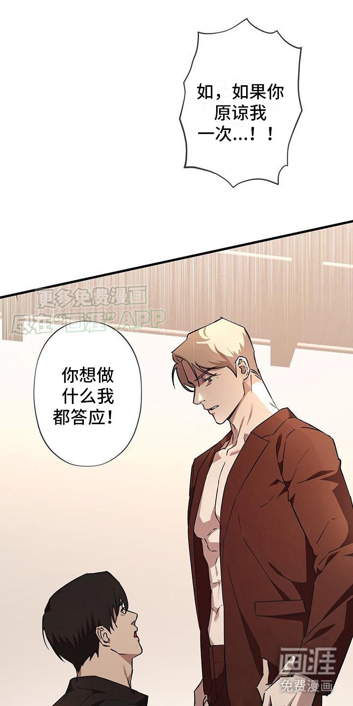第7章：因祸得福