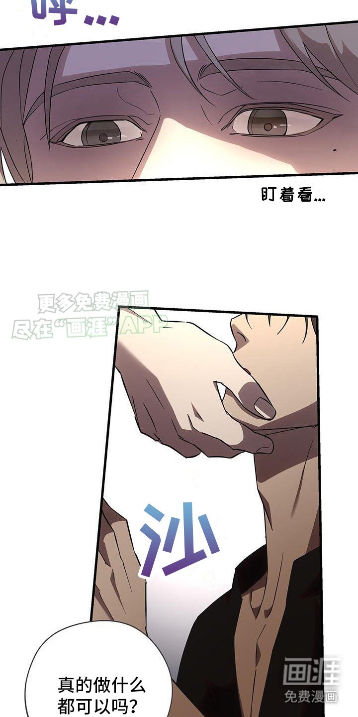 第7章：因祸得福