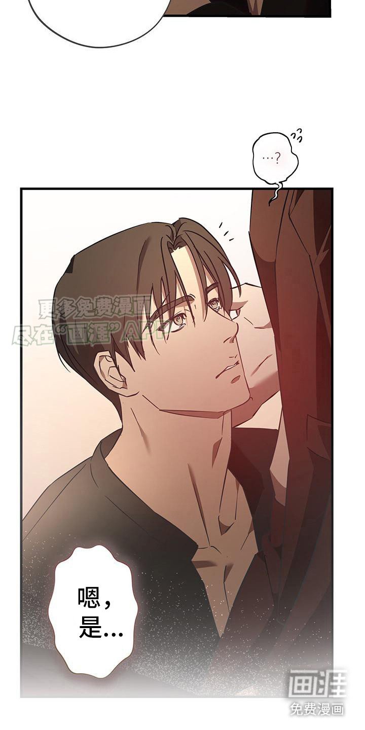 第7章：因祸得福