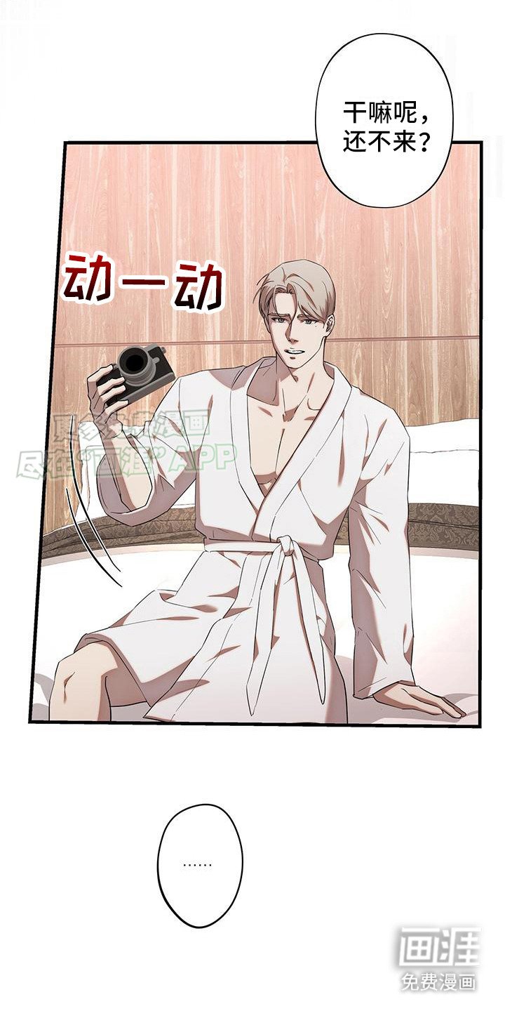 第8章：无法拒绝（完结）