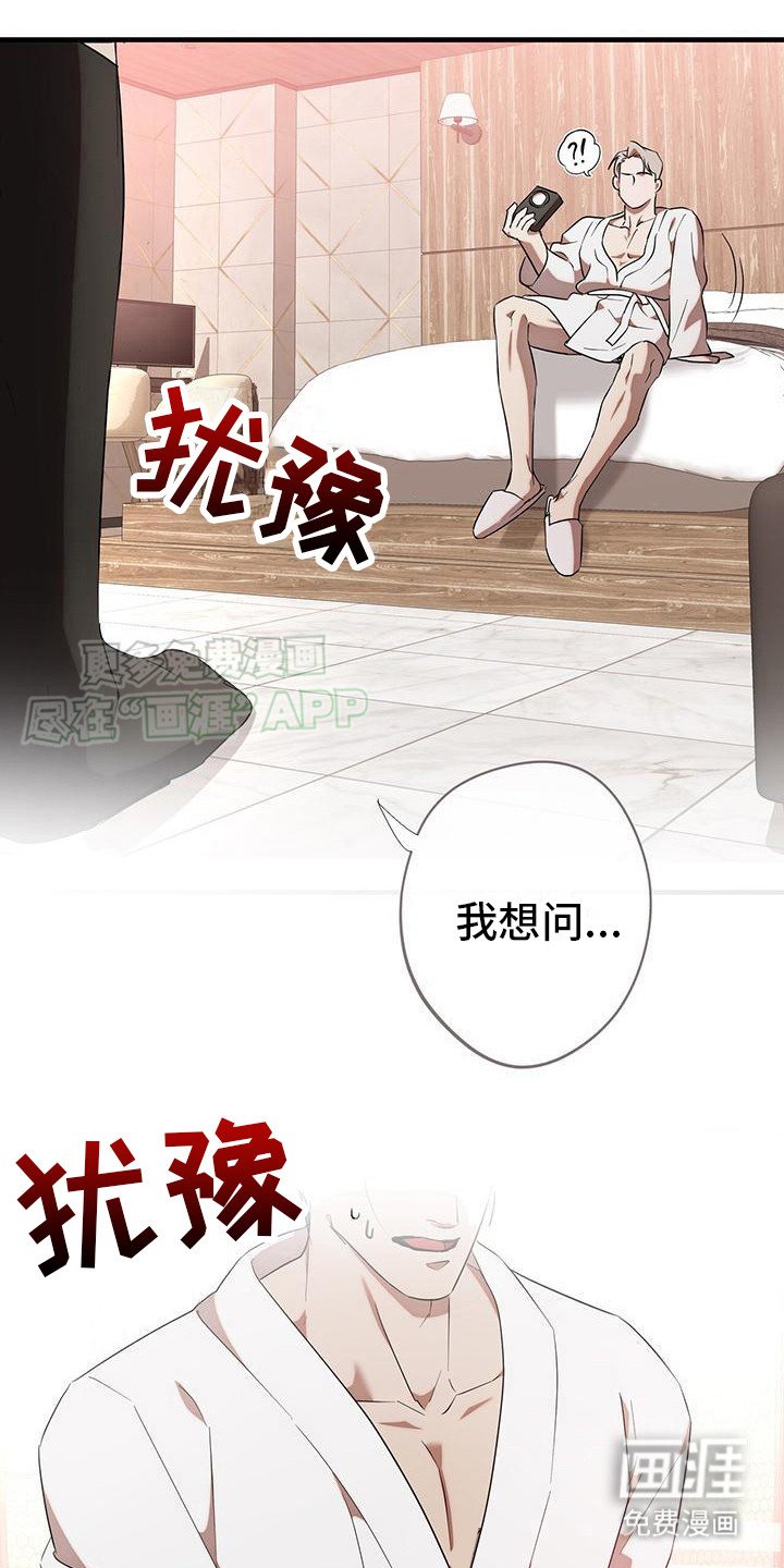 第8章：无法拒绝（完结）