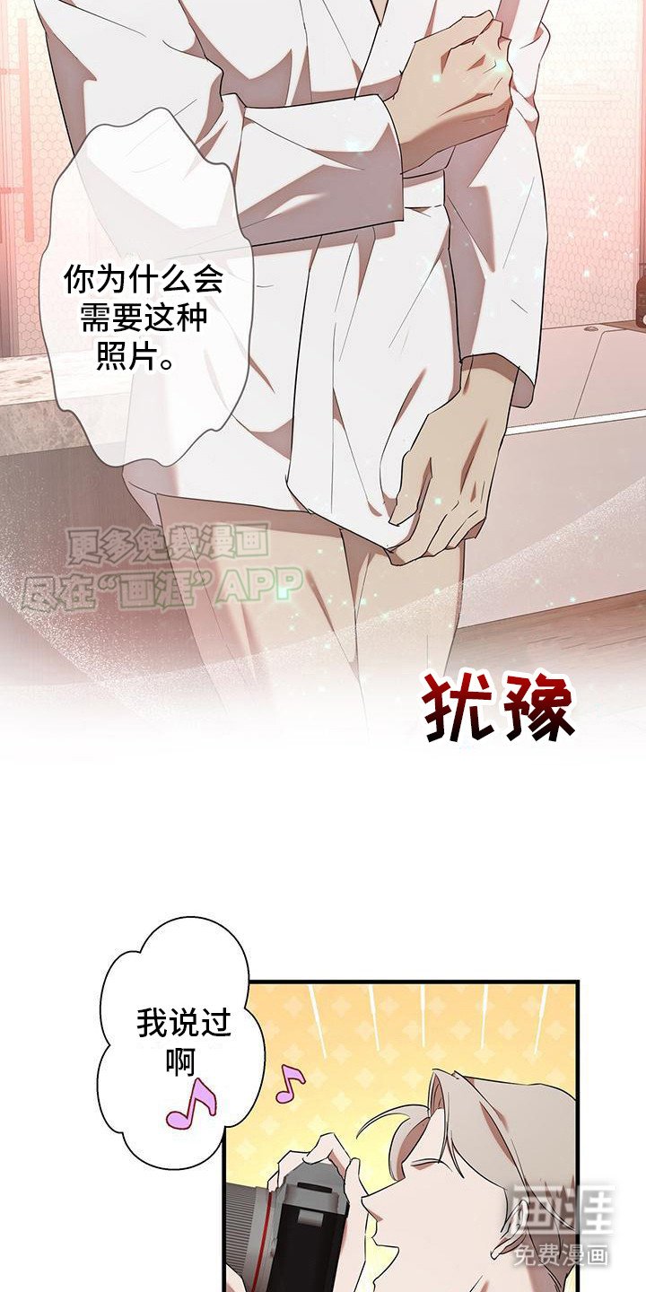 第8章：无法拒绝（完结）
