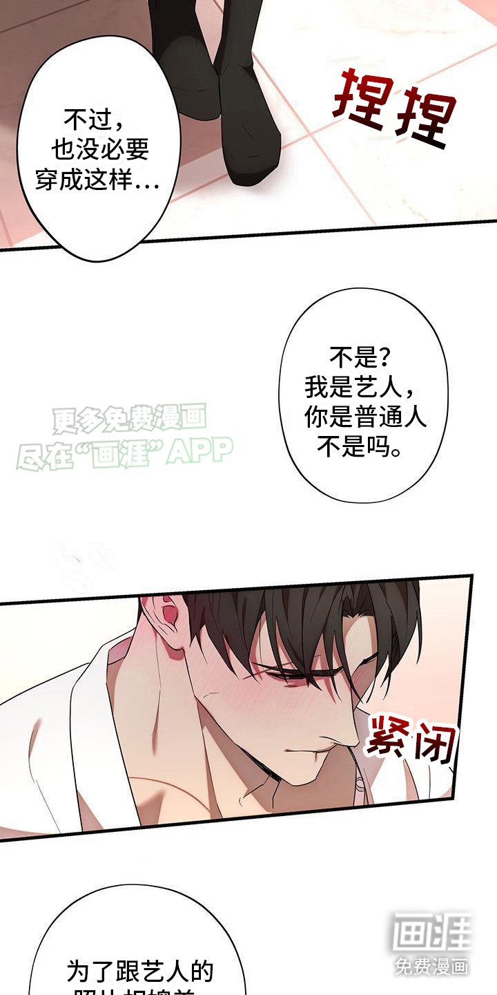 第8章：无法拒绝（完结）