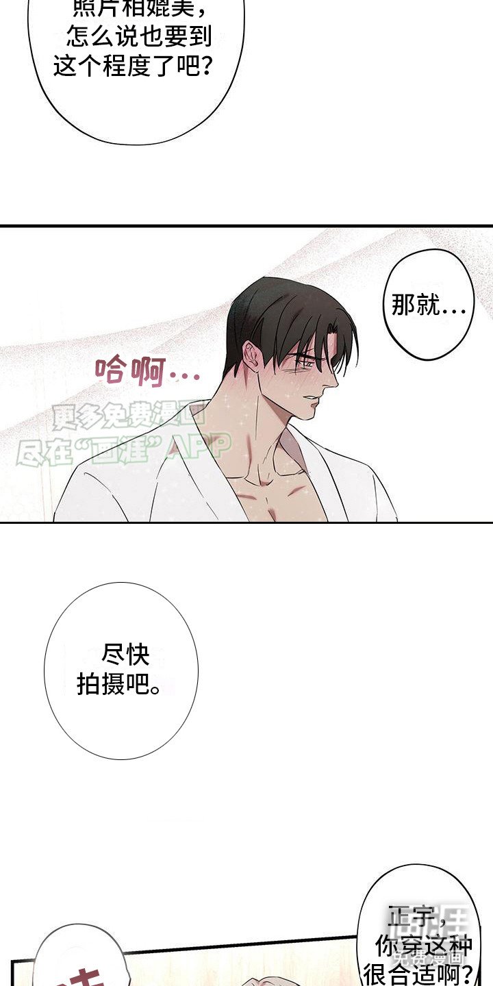第8章：无法拒绝（完结）