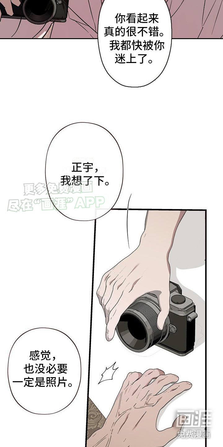 第8章：无法拒绝（完结）