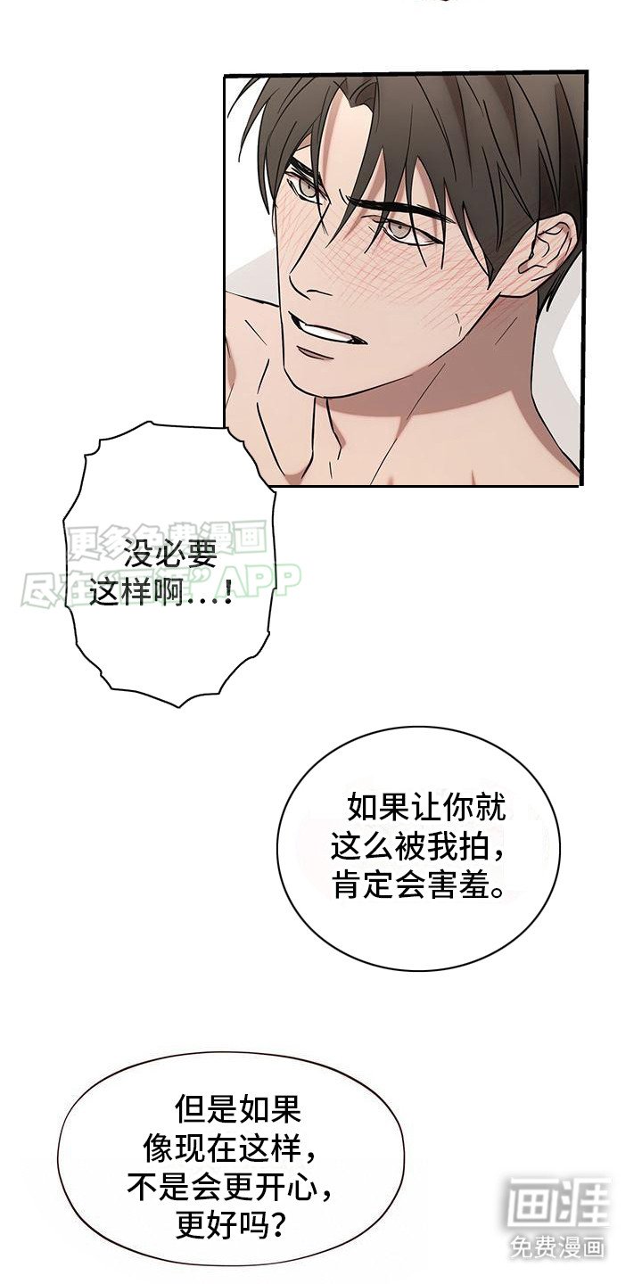 第8章：无法拒绝（完结）