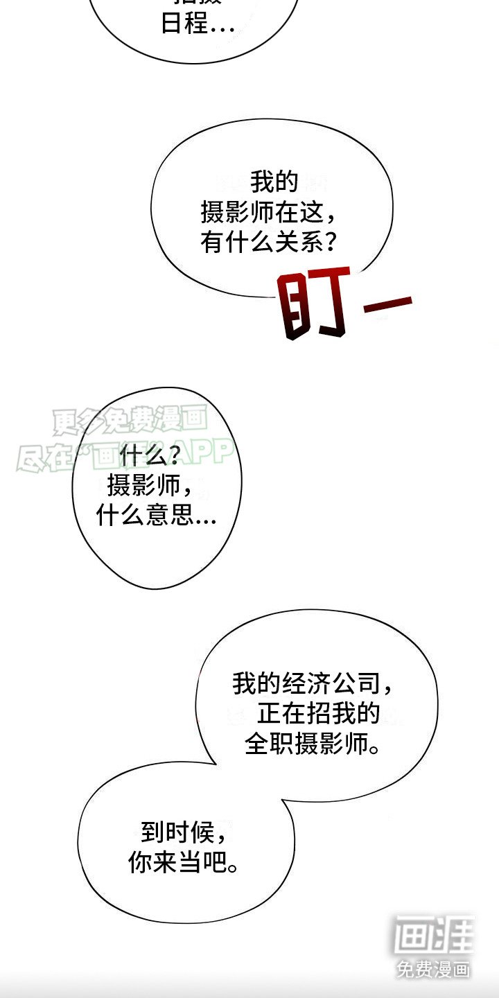 第8章：无法拒绝（完结）