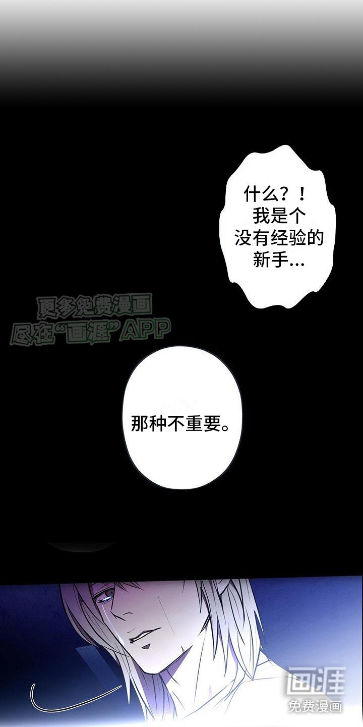 第8章：无法拒绝（完结）