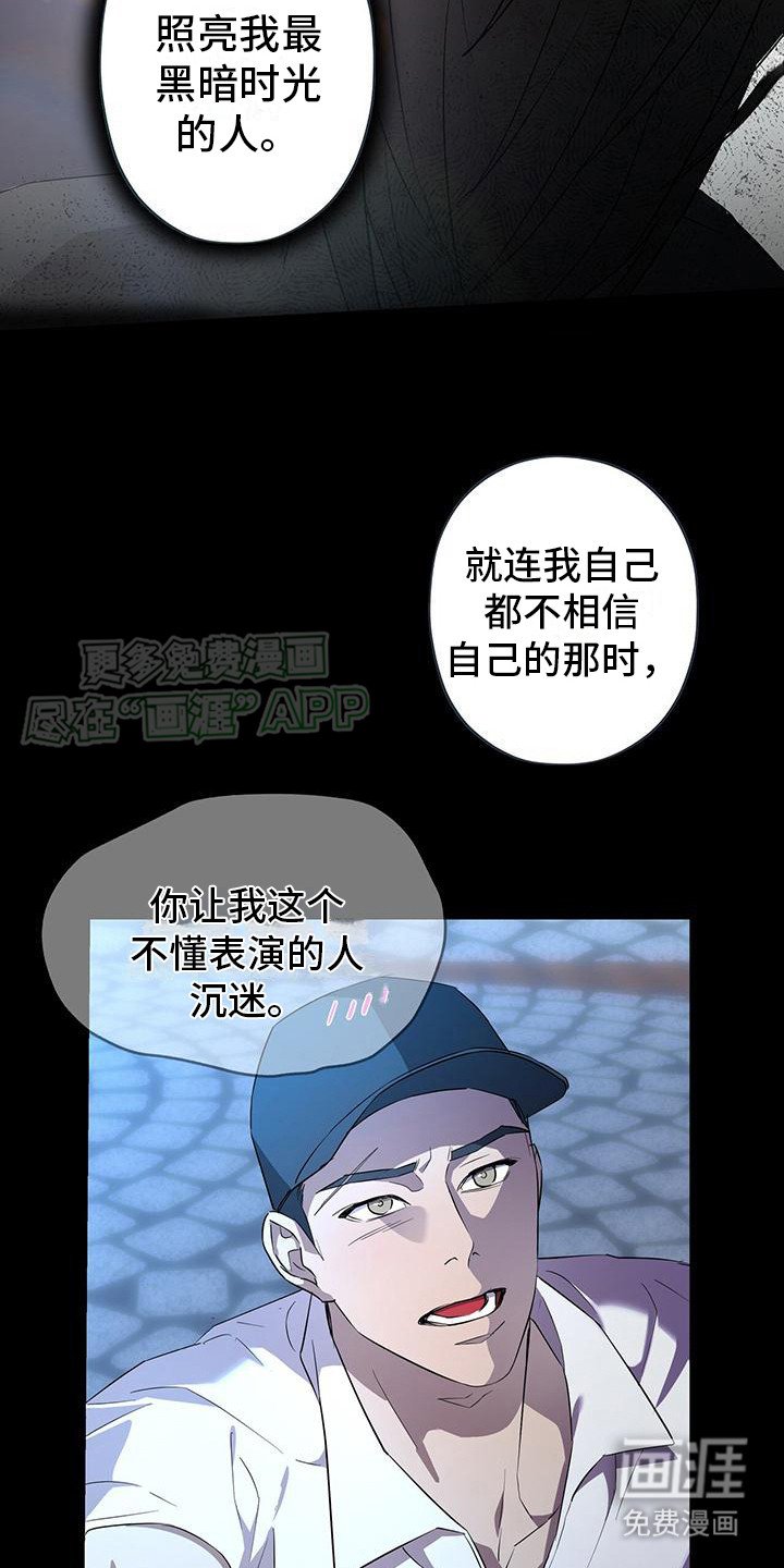 第8章：无法拒绝（完结）
