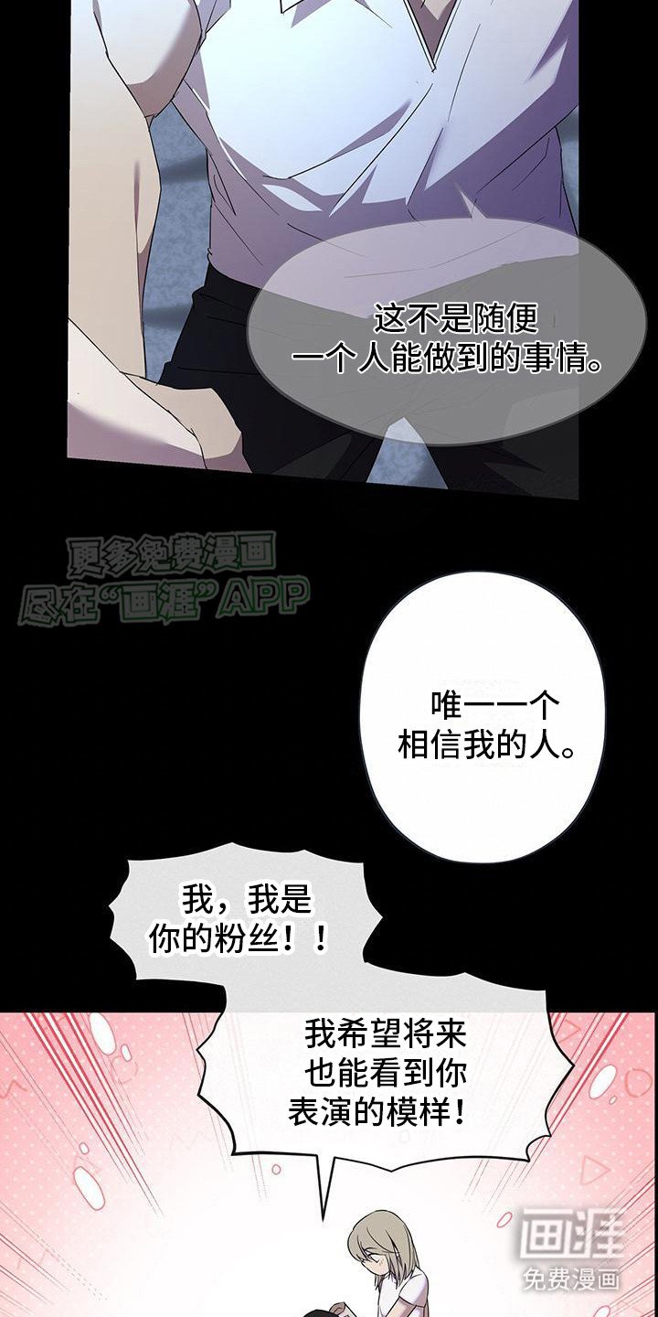 第8章：无法拒绝（完结）