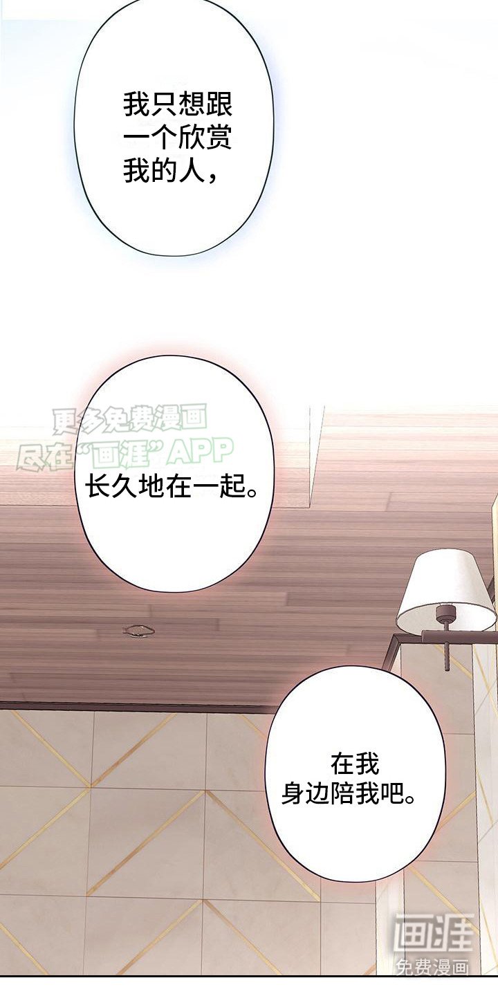 第8章：无法拒绝（完结）
