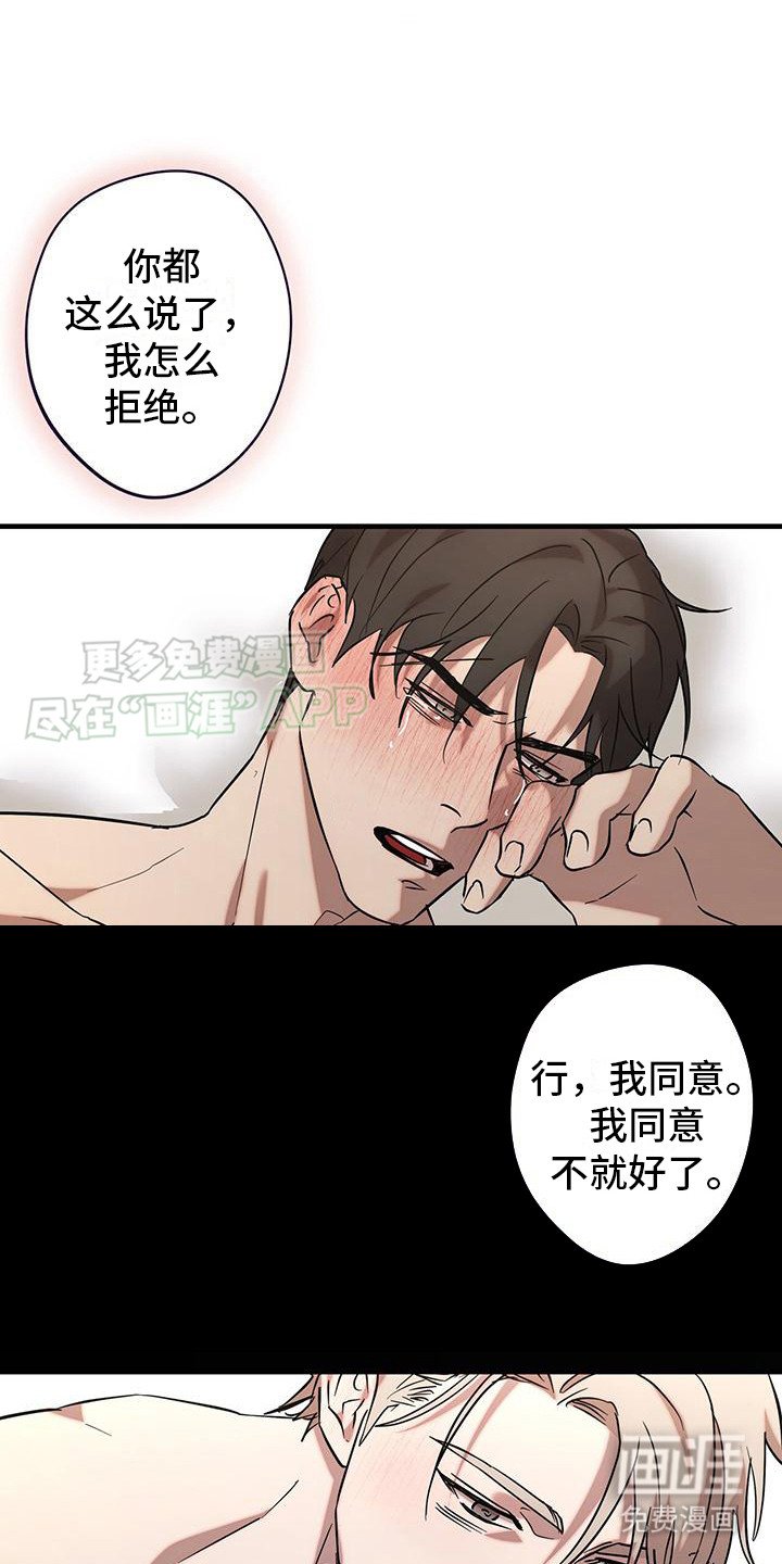 第8章：无法拒绝（完结）