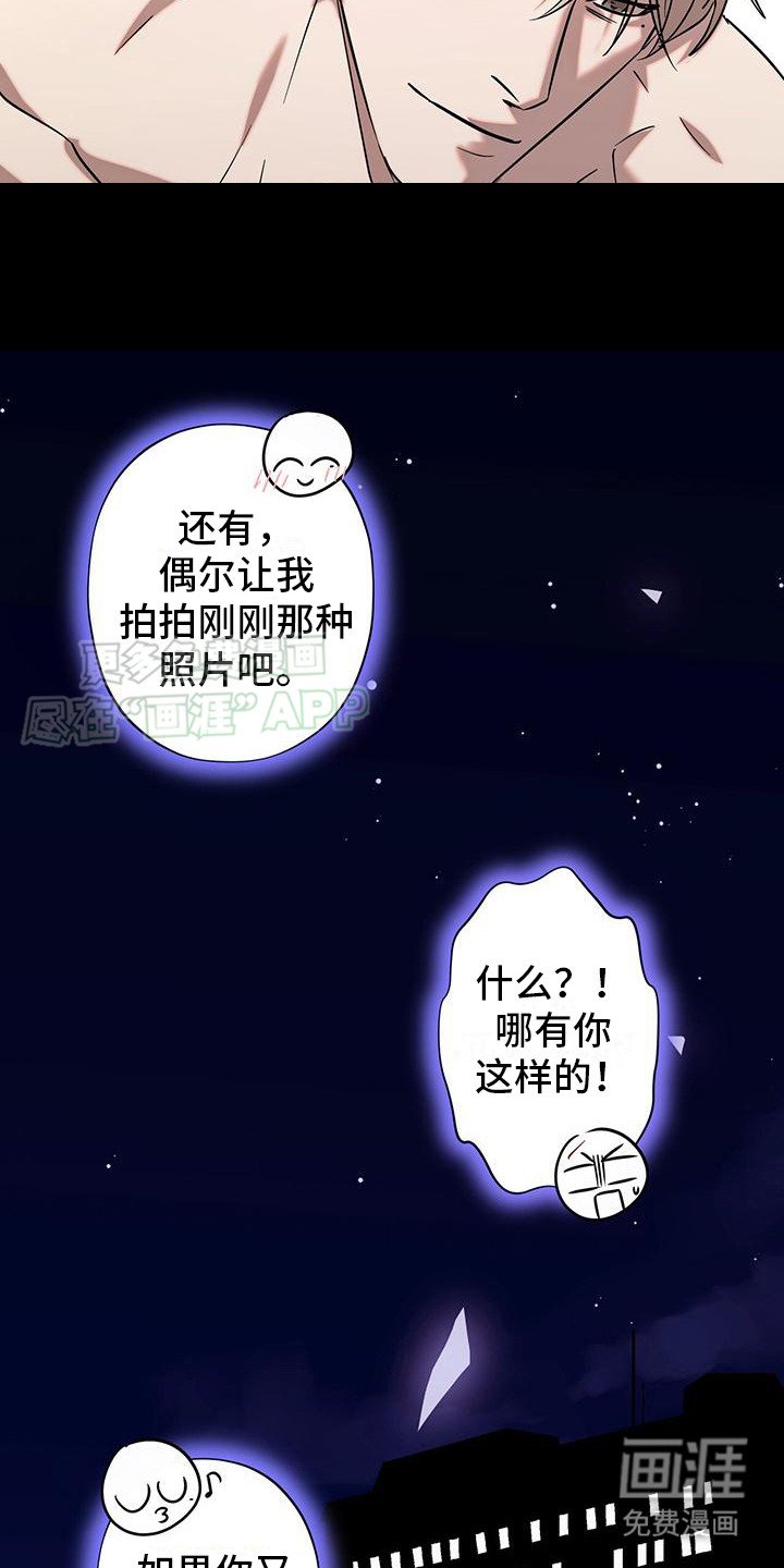 第8章：无法拒绝（完结）