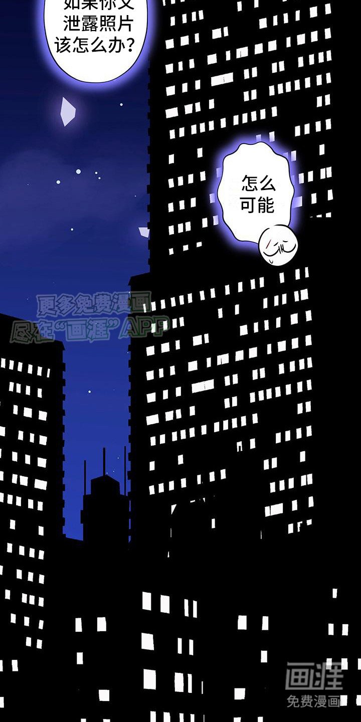第8章：无法拒绝（完结）