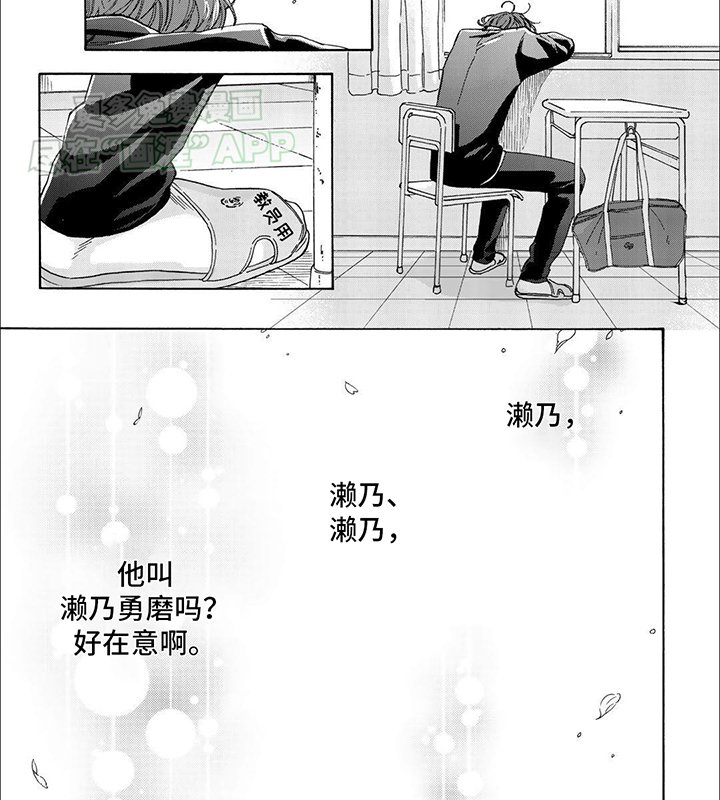第1章：窗边的他