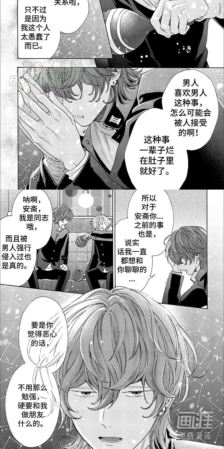 第10章：告白