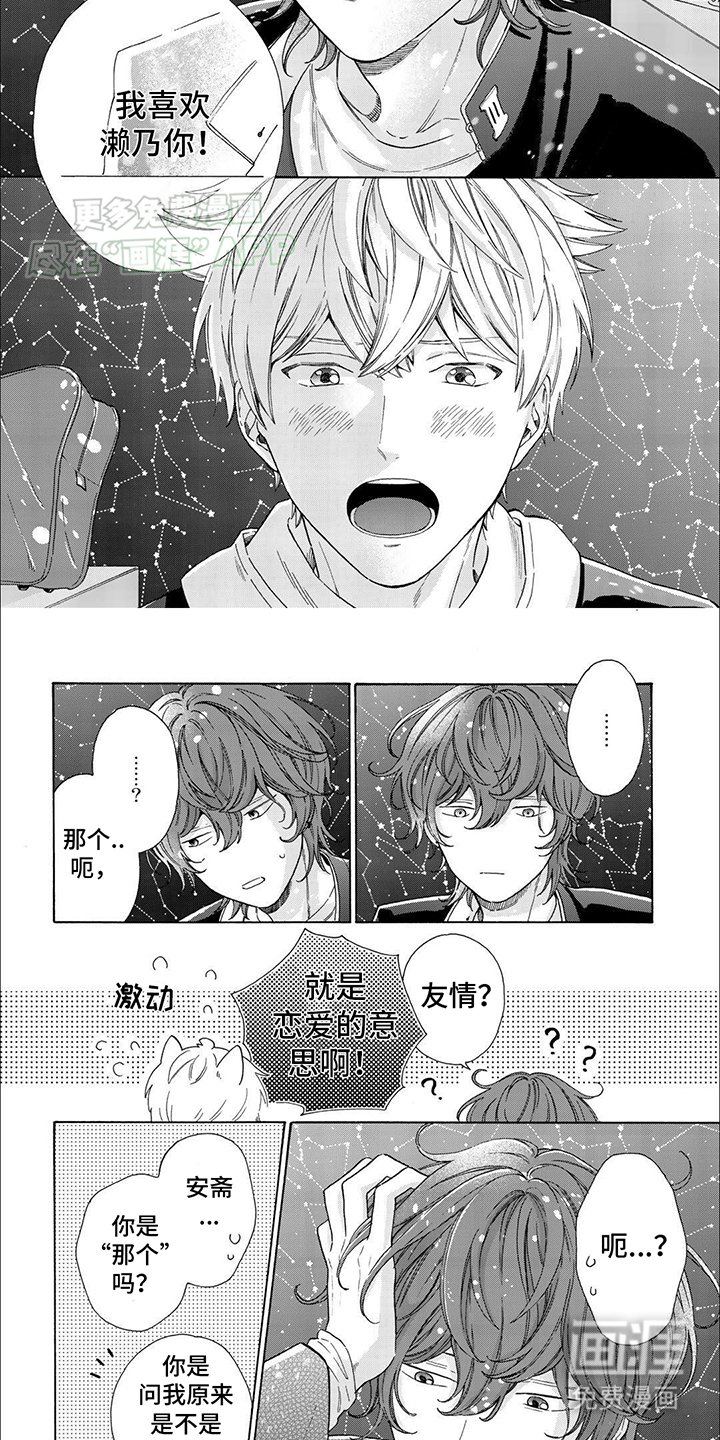 第10章：告白
