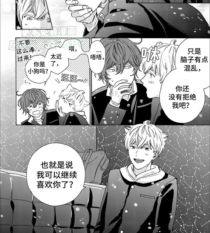 第10章：告白