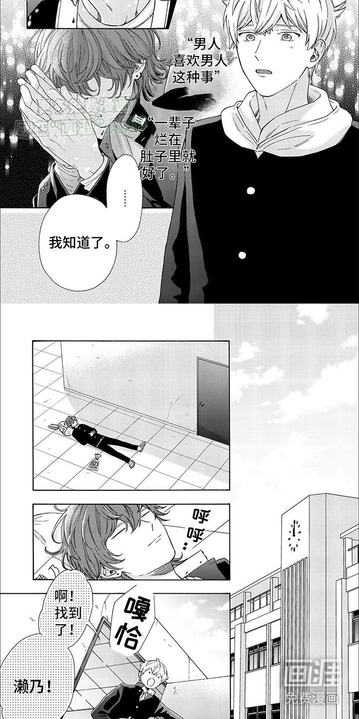 第11章：救赎