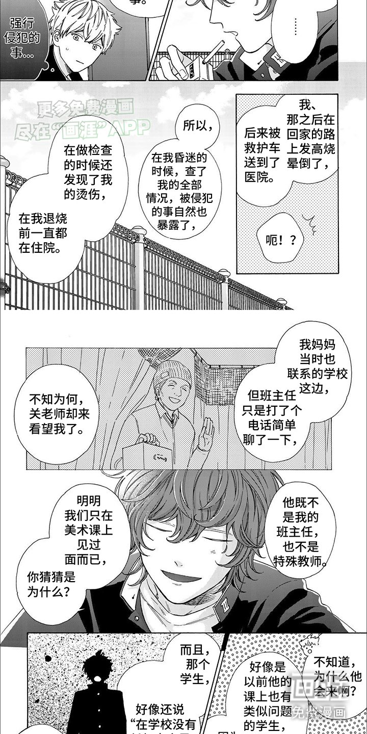 第11章：救赎