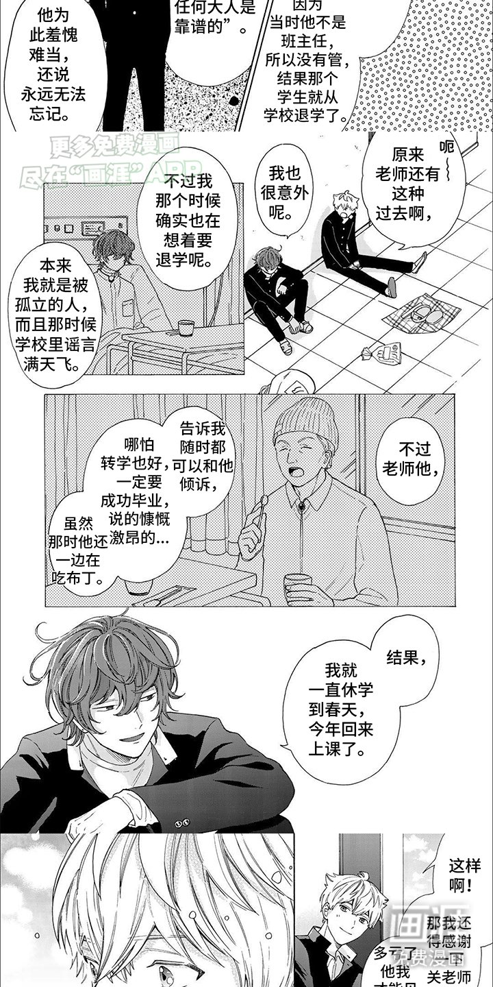 第11章：救赎