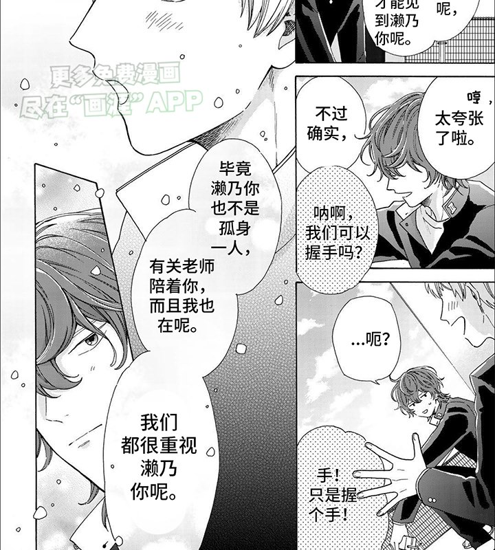第11章：救赎