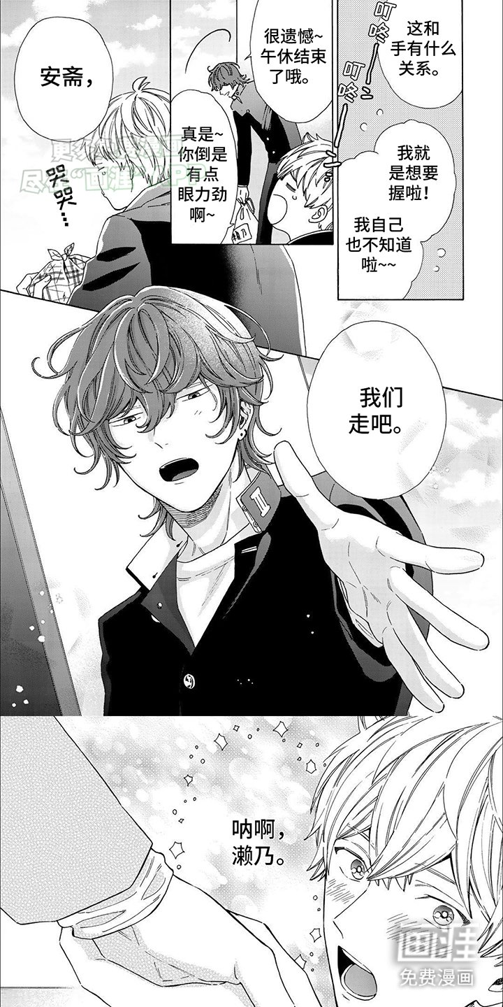 第12章：触碰