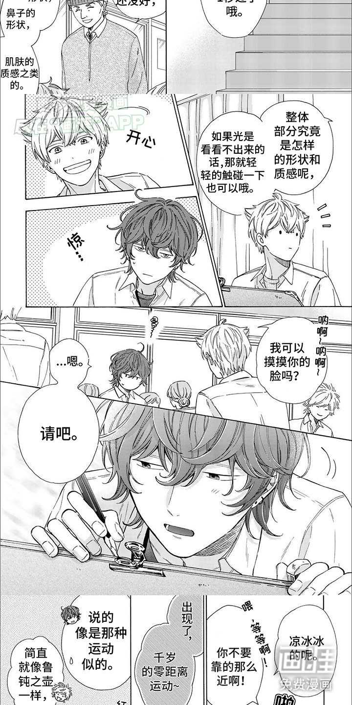 第12章：触碰