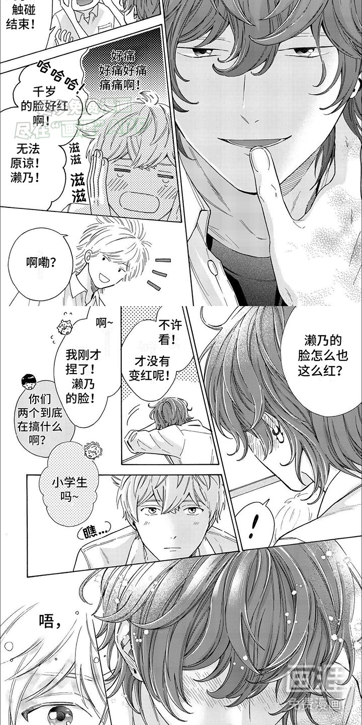 第12章：触碰