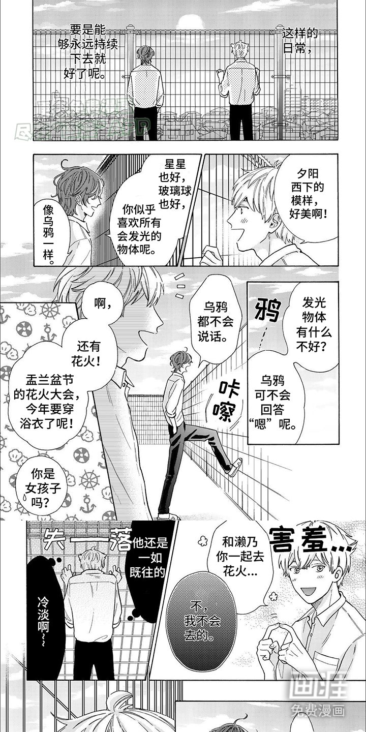 第13章：即将离别
