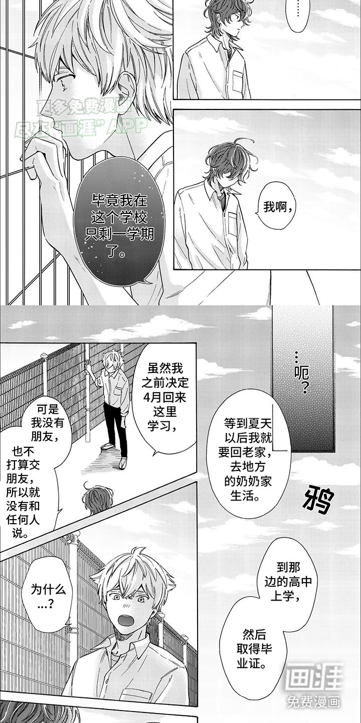 第13章：即将离别