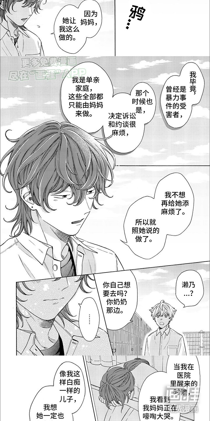 第13章：即将离别