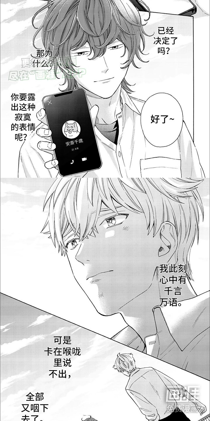 第13章：即将离别