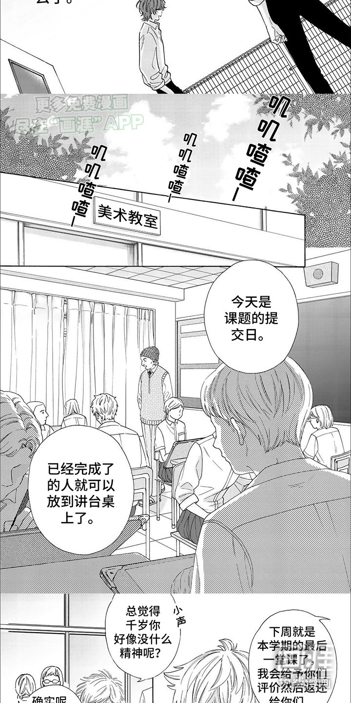 第13章：即将离别