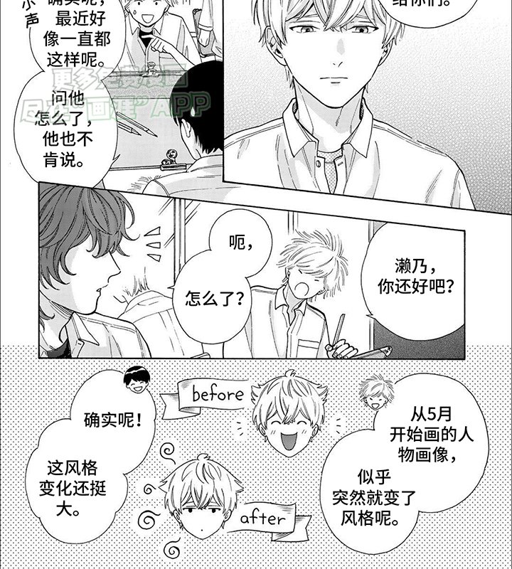 第13章：即将离别