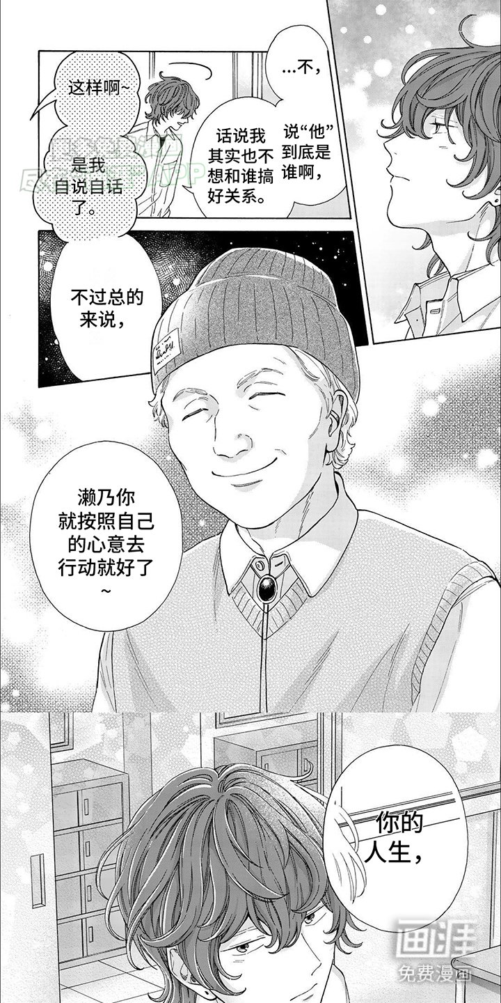 第15章：换位思考