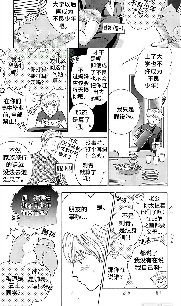 第15章：换位思考