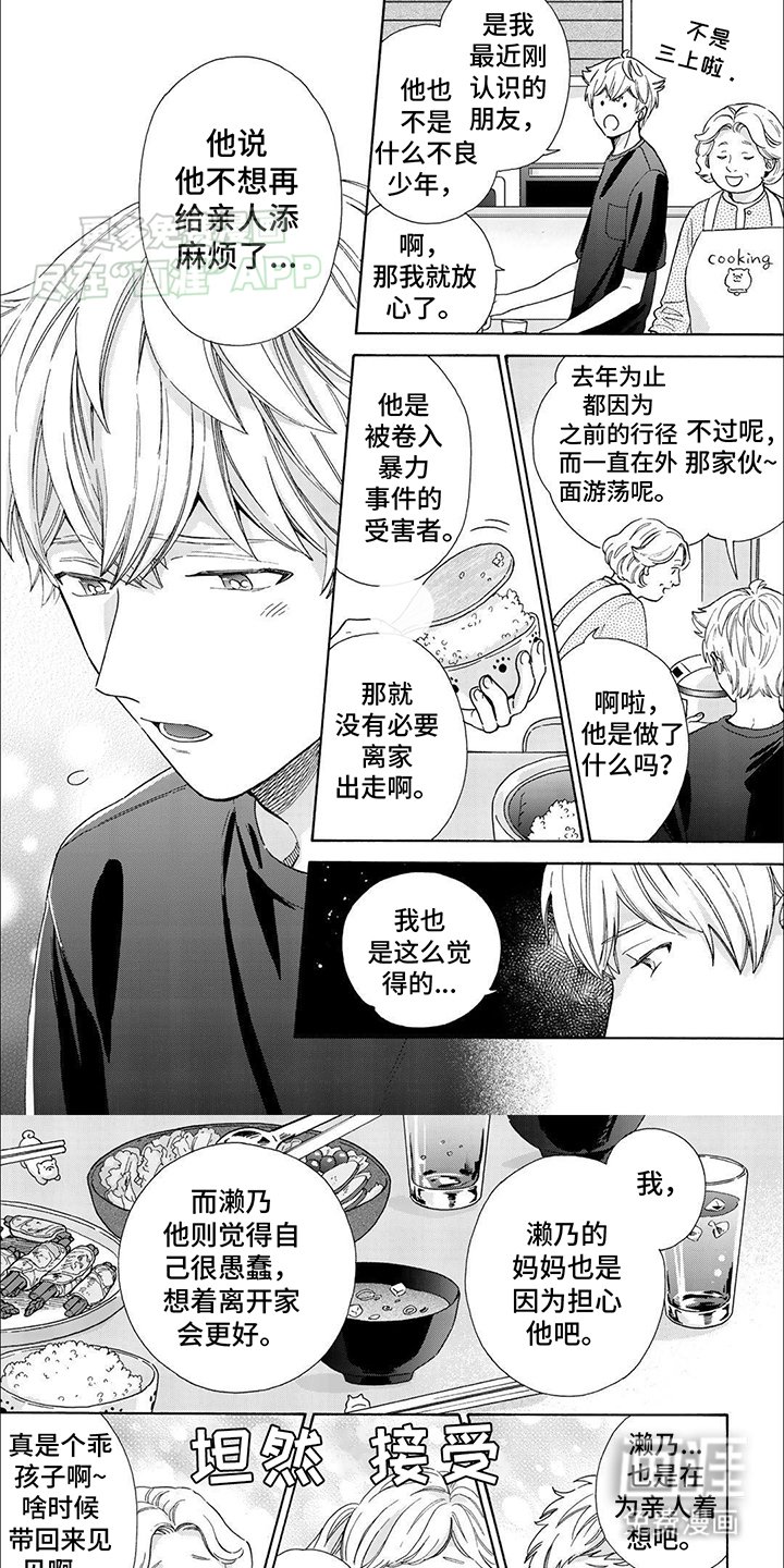 第15章：换位思考