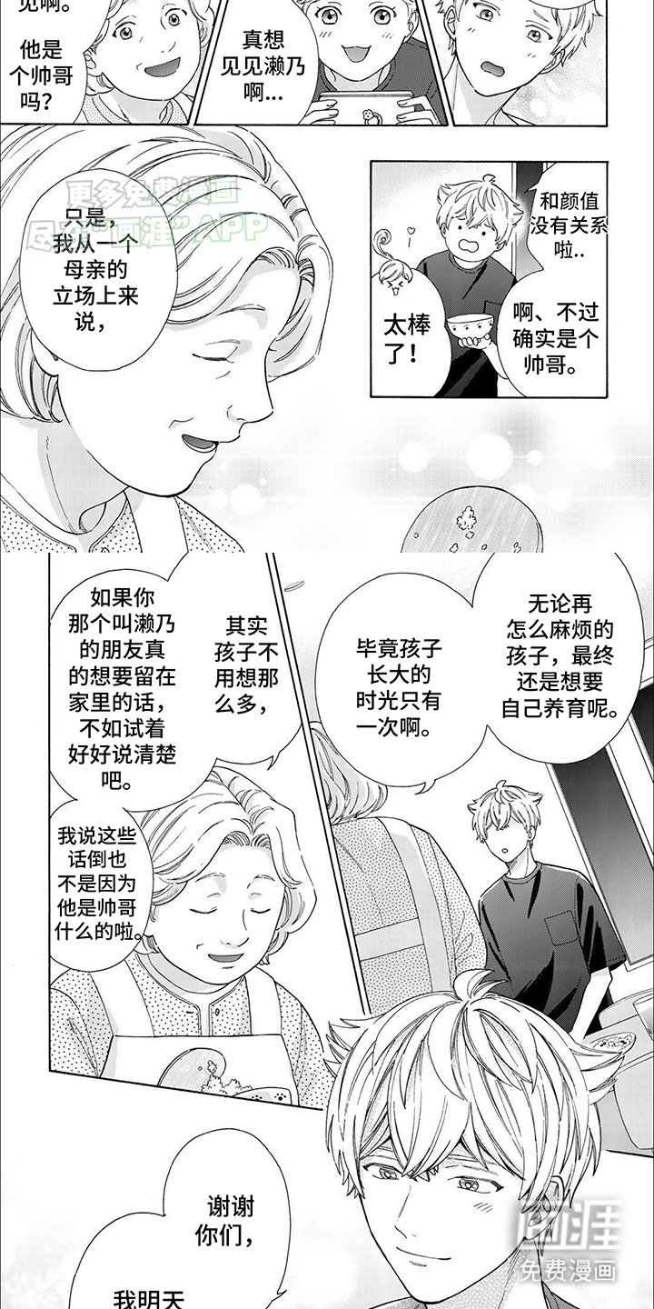 第15章：换位思考