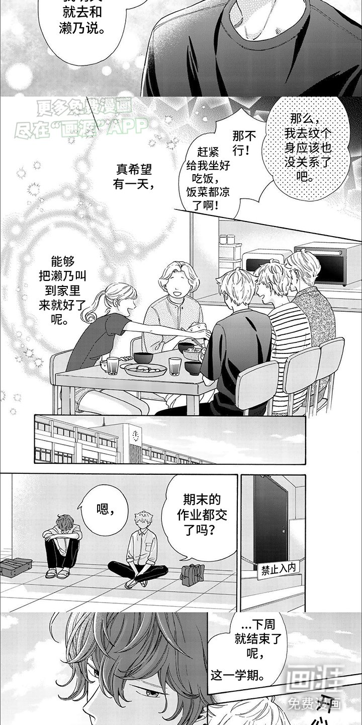 第15章：换位思考