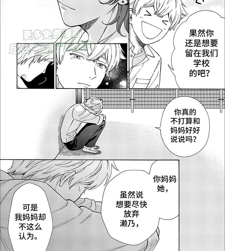 第15章：换位思考