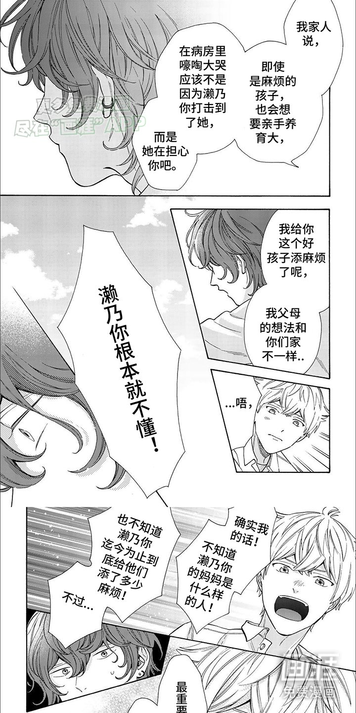 第16章：劝说