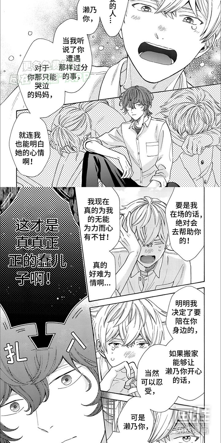 第16章：劝说