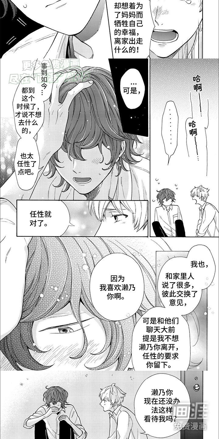 第16章：劝说