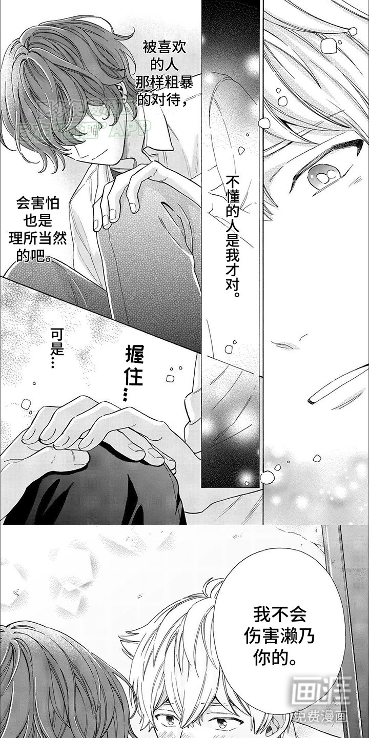第16章：劝说